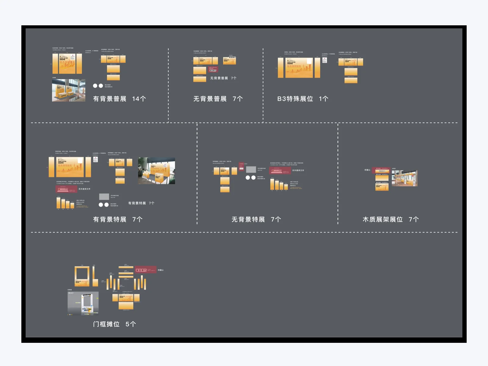 香港國際品牌博覽會展位設計系統案例