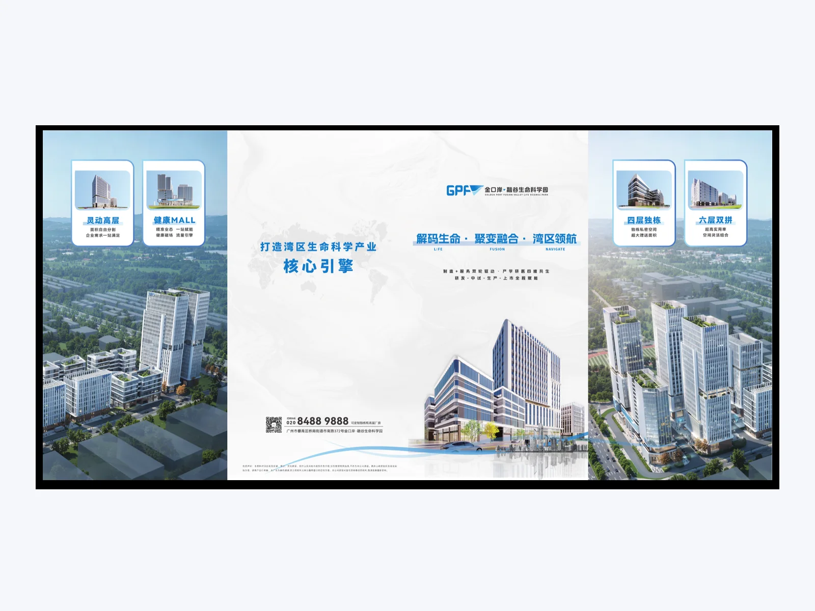 金口岸融谷招商折頁設計案例
