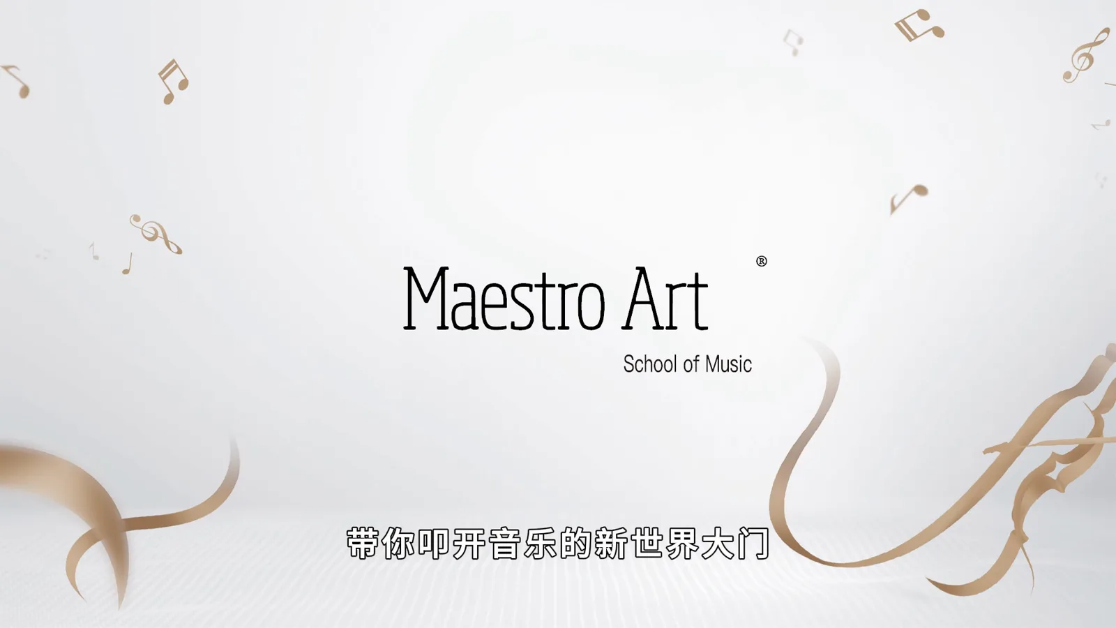 君匠音樂音樂教育短片內容案例