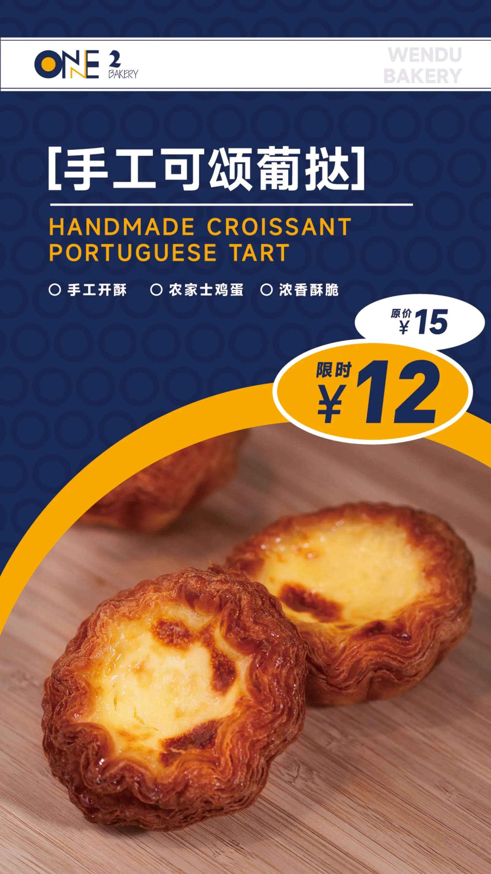 one2 温度烘焙產品與門店視覺案例