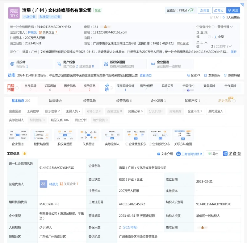 書香滿三元文化活動冊子案例