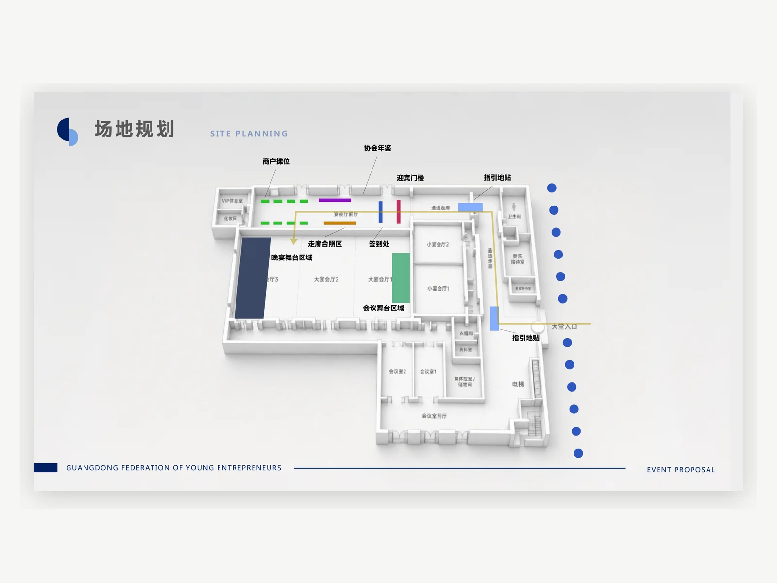 青企聯換屆大會會場動線圖案例